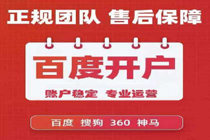 百度推广服务费案例：助力企业实现线上线下联动